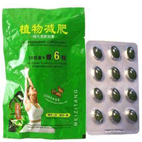 Meizitang soft gel