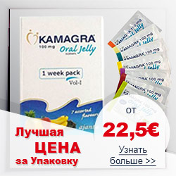 Камагра гель лучшая цена