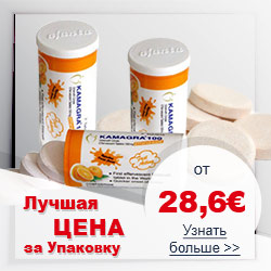 Камагра растворимая лучшая цена
