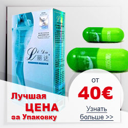 ЛиДа дайдайхуа лучшая цена