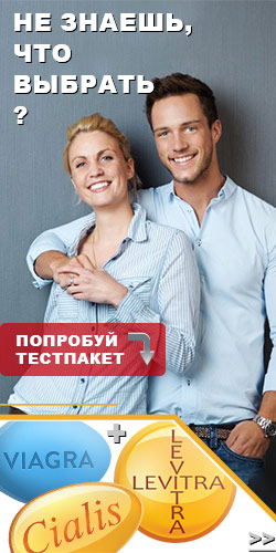 Пробный набор отзывы